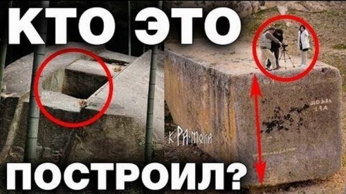 От этого историков БРОСАЕТ В ДРОЖЬ. Железобетонные доказательства древних технологий