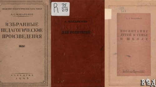 Почему советский педагог Макаренко не преподаётся в России